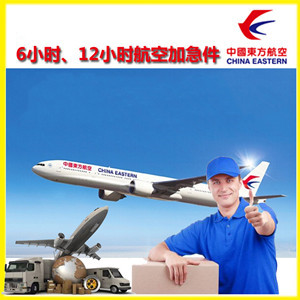 蓬莱航空邮寄公司谈空运的四大作用是什么